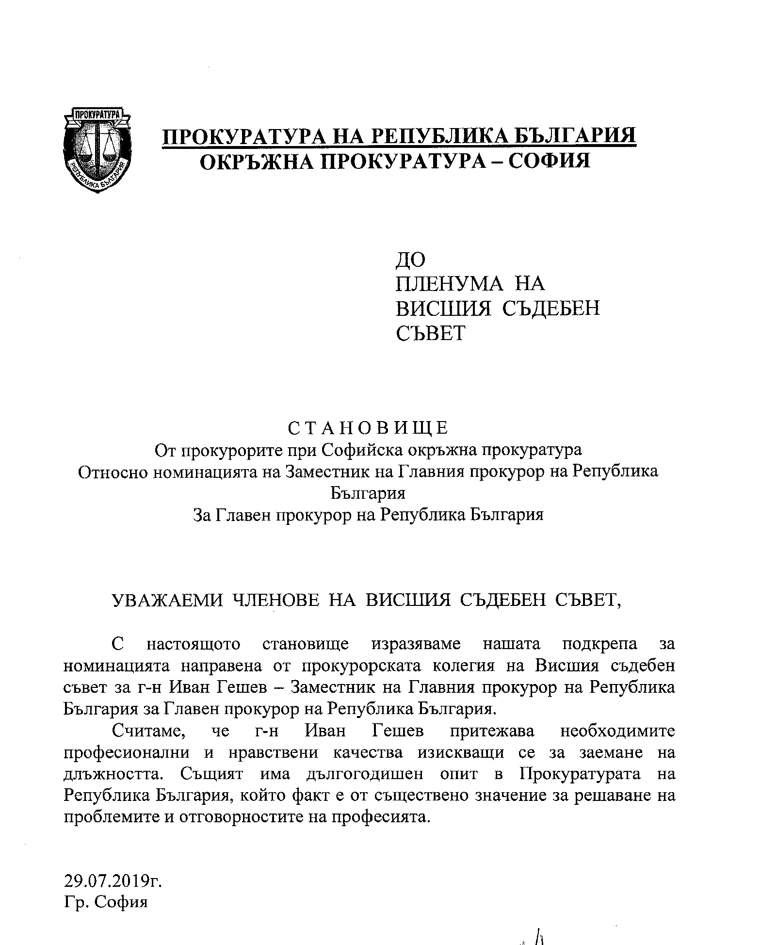 ОП-София