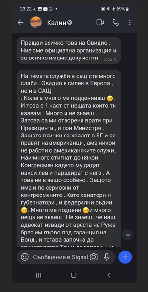 Писмена комуникация от началото на 2023 г. между Дилиян Георгиев и “Калин“ (вероятно Калин Едрев), в която се коментира лицето Овидиу Семенеску, обявен за издирване чрез ИНТЕРПОЛ: